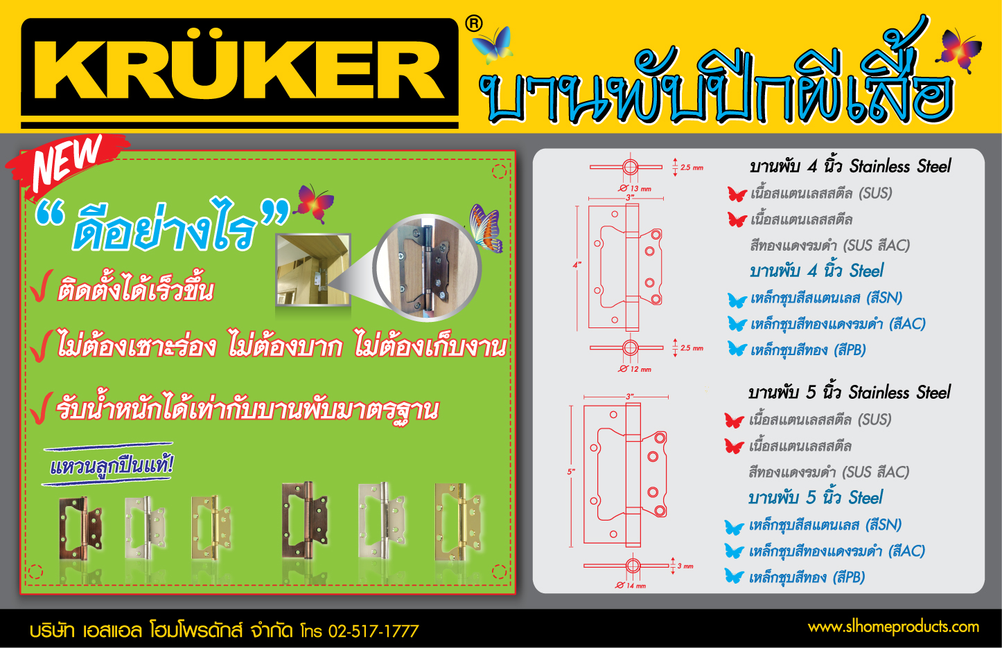 Kruker บานพ บป กผ เส อสแตนเลสแท 5 3 น ว แกนใหญ แพ ค 3 ช น 2010megastore Com