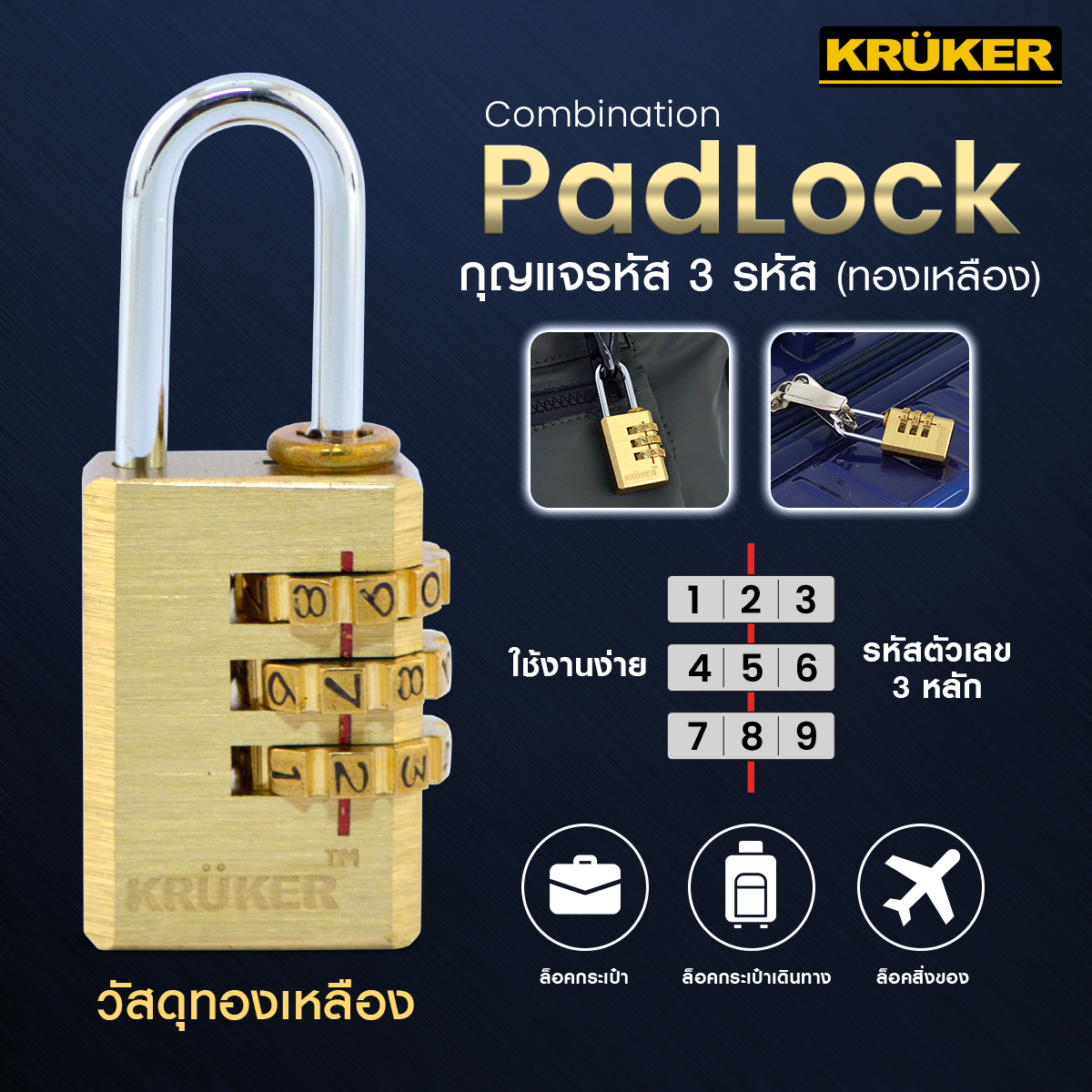 กุญแจล็อครหัส 4 หลัก กุญแจล็อคกระเป๋าเดินทาง กุญแจแบบตั้งรหัสผ่าน  กุญแจล็อคบ้าน กุญแจประตูบ